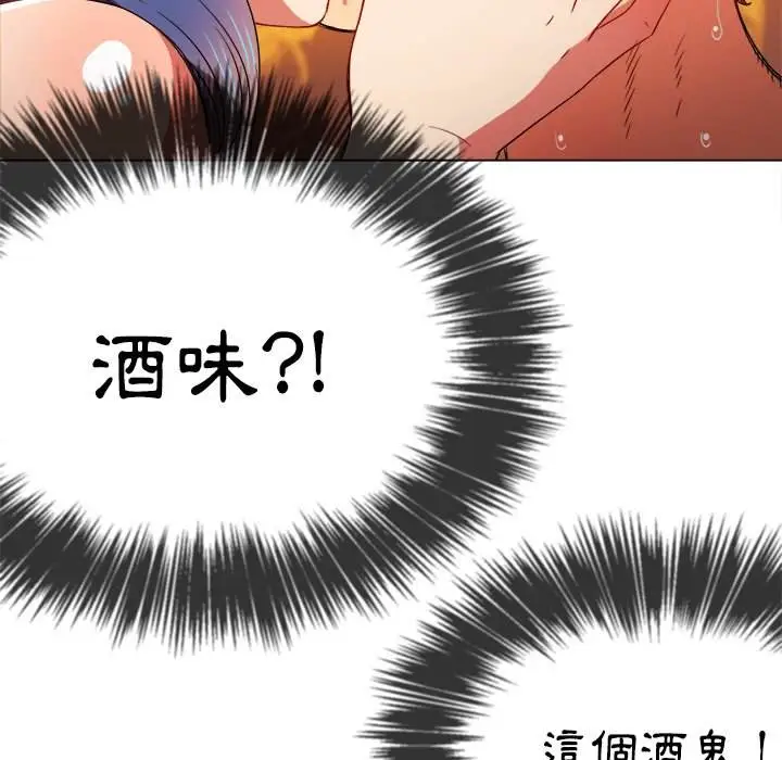 漫画《恶女勾勾缠/难缠小恶女》第68话第88张图