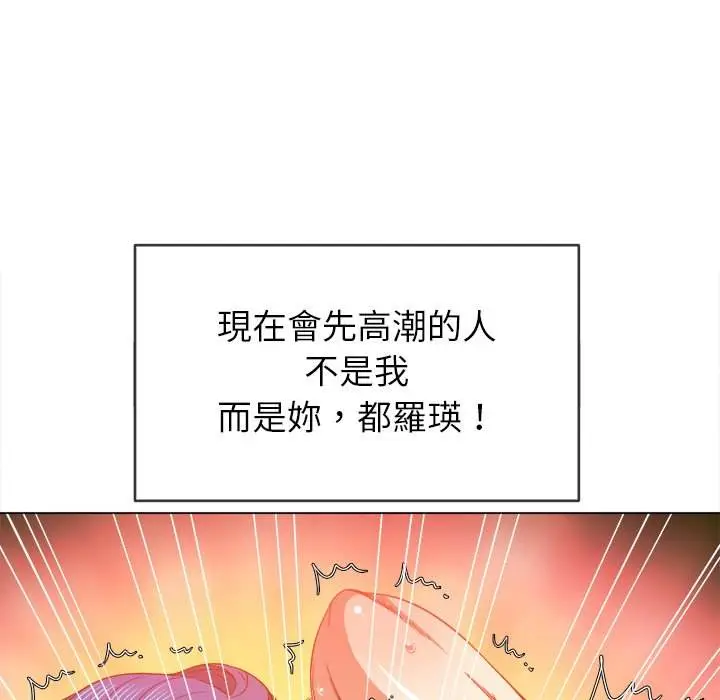 漫画《恶女勾勾缠/难缠小恶女》第68话第94张图