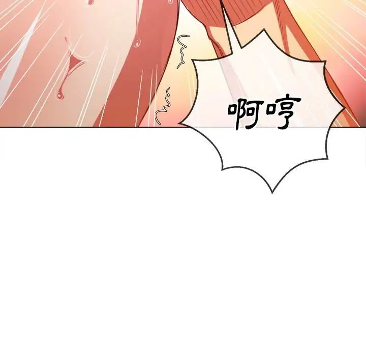 漫画《恶女勾勾缠/难缠小恶女》第68话第96张图