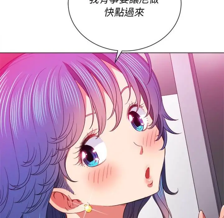 漫画《恶女勾勾缠/难缠小恶女》第69话第100张图