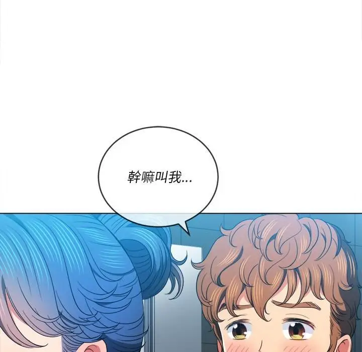 漫画《恶女勾勾缠/难缠小恶女》第69话第107张图