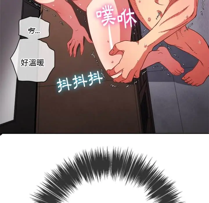 漫画《恶女勾勾缠/难缠小恶女》第69话第11张图