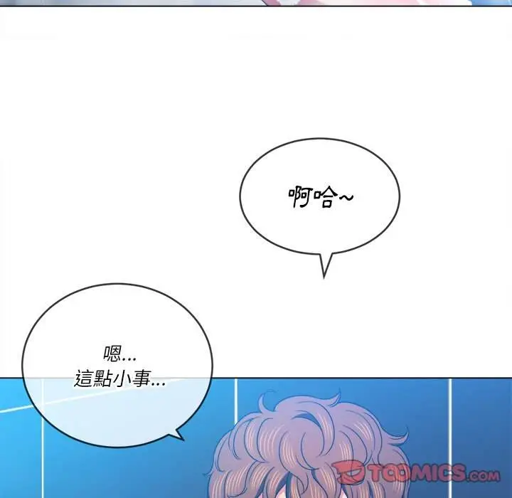 漫画《恶女勾勾缠/难缠小恶女》第69话第111张图
