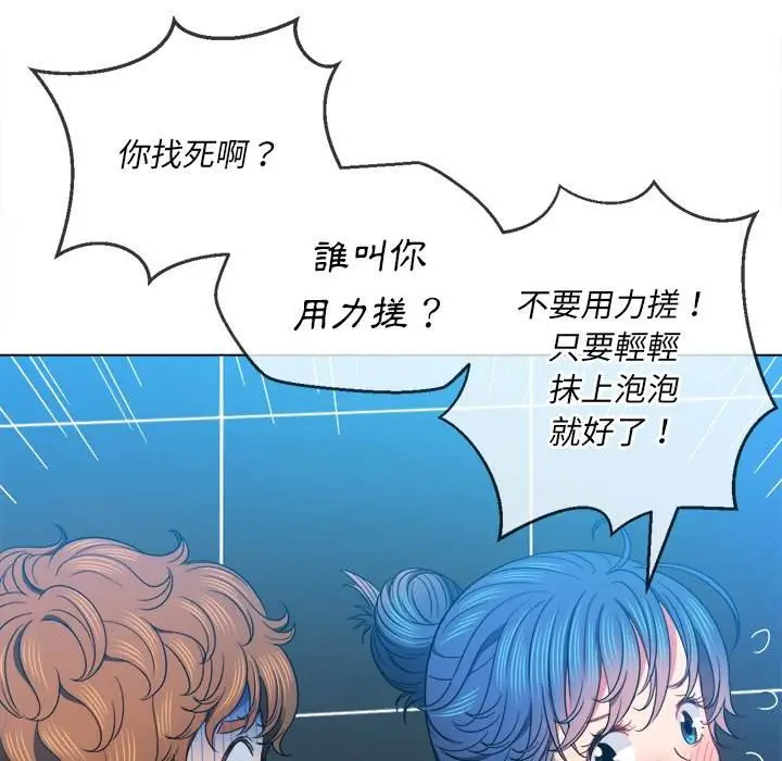 漫画《恶女勾勾缠/难缠小恶女》第69话第115张图