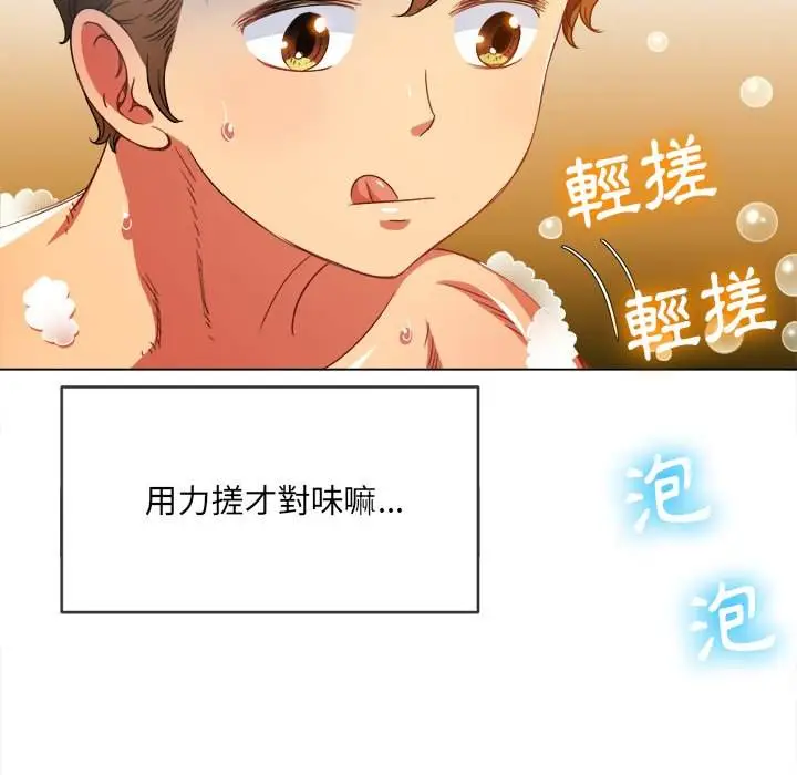 漫画《恶女勾勾缠/难缠小恶女》第69话第118张图