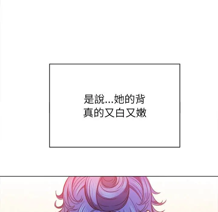 漫画《恶女勾勾缠/难缠小恶女》第69话第119张图