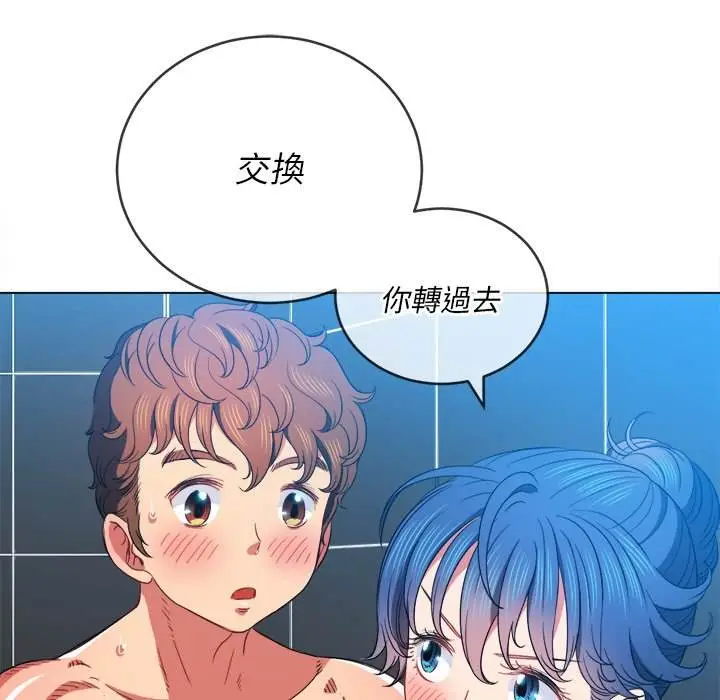 漫画《恶女勾勾缠/难缠小恶女》第69话第124张图