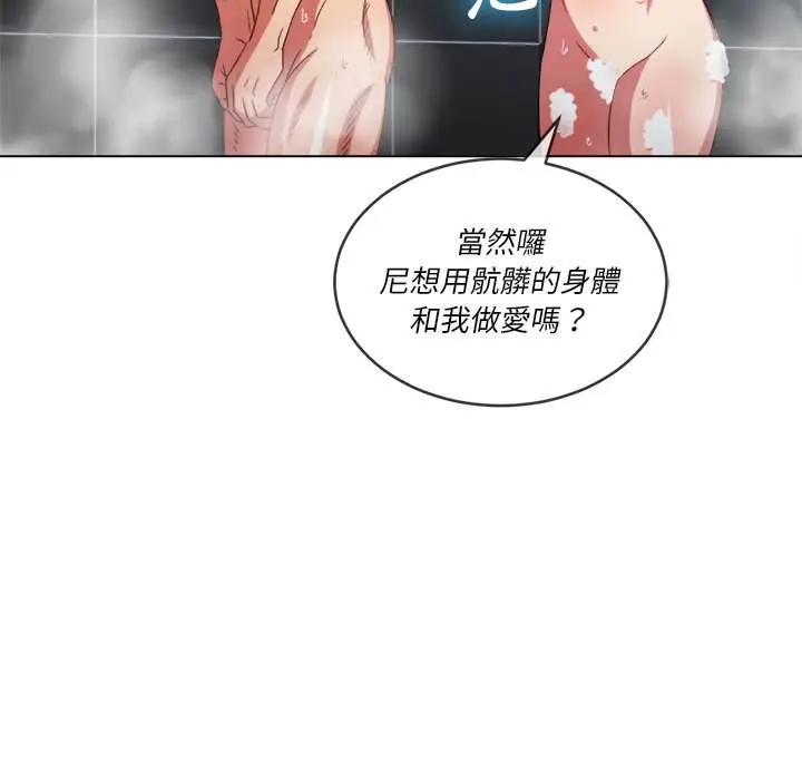 漫画《恶女勾勾缠/难缠小恶女》第69话第127张图