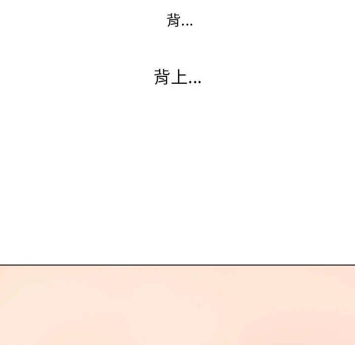 漫画《恶女勾勾缠/难缠小恶女》第69话第139张图
