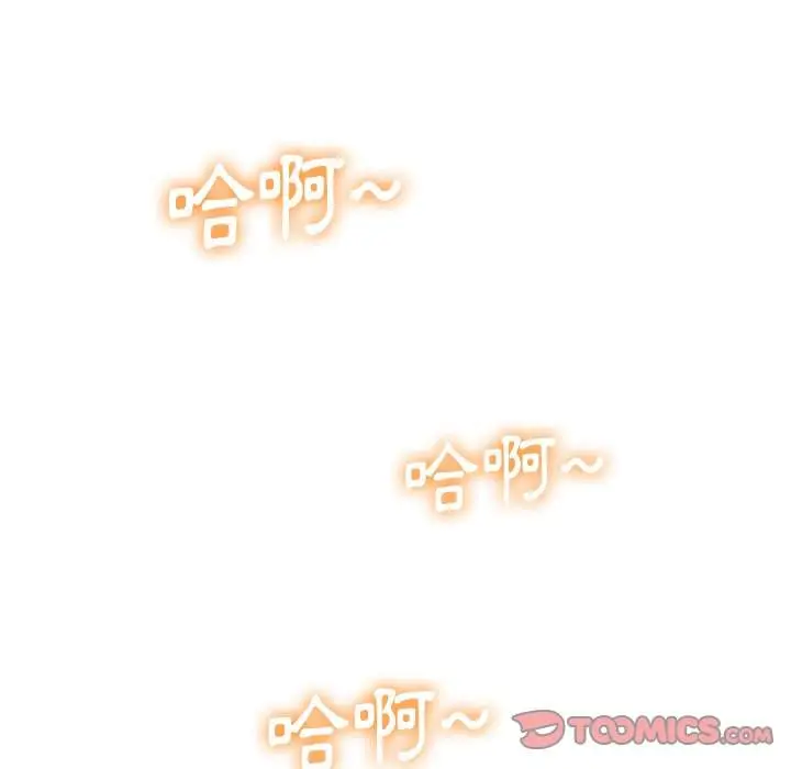 漫画《恶女勾勾缠/难缠小恶女》第69话第15张图