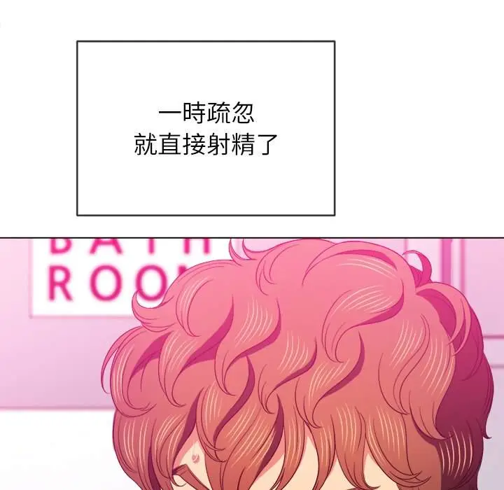 漫画《恶女勾勾缠/难缠小恶女》第69话第24张图