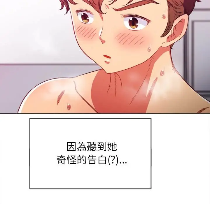 漫画《恶女勾勾缠/难缠小恶女》第69话第25张图