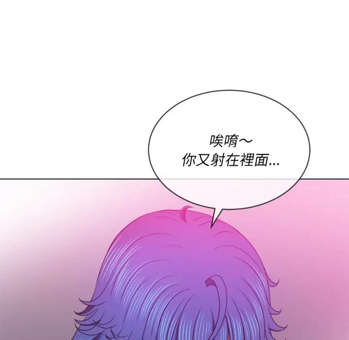 漫画《恶女勾勾缠/难缠小恶女》第69话第26张图