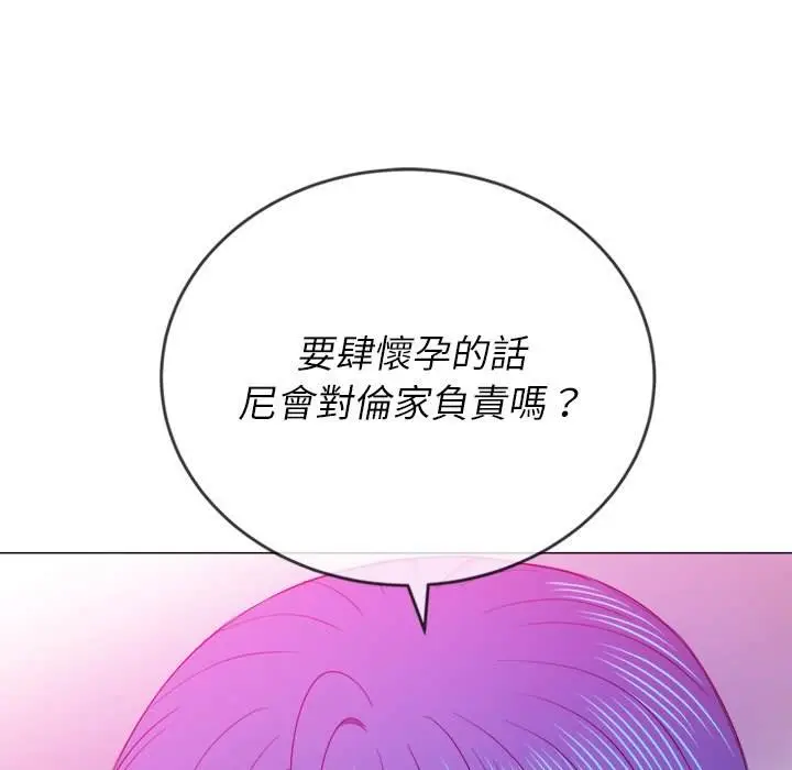 漫画《恶女勾勾缠/难缠小恶女》第69话第28张图