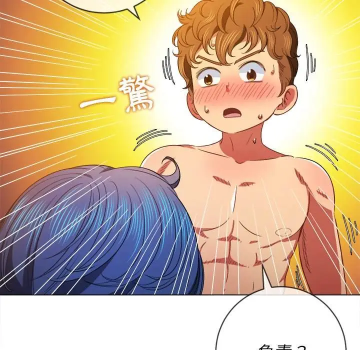 漫画《恶女勾勾缠/难缠小恶女》第69话第31张图