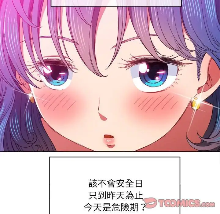 漫画《恶女勾勾缠/难缠小恶女》第69话第33张图