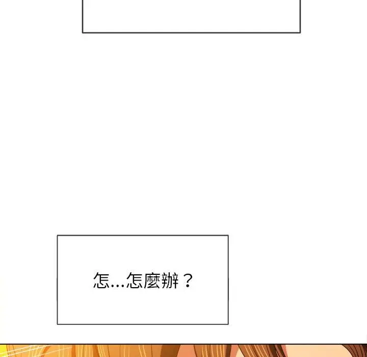 漫画《恶女勾勾缠/难缠小恶女》第69话第34张图