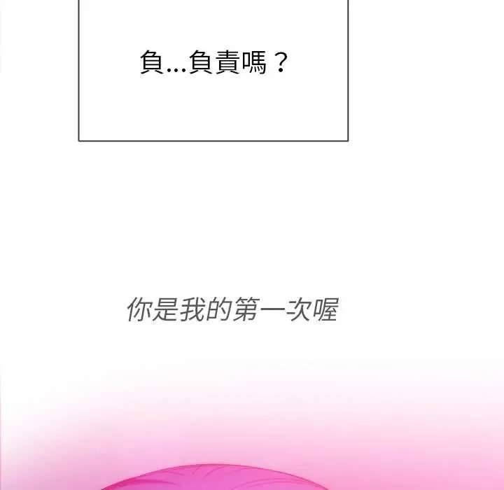 漫画《恶女勾勾缠/难缠小恶女》第69话第36张图