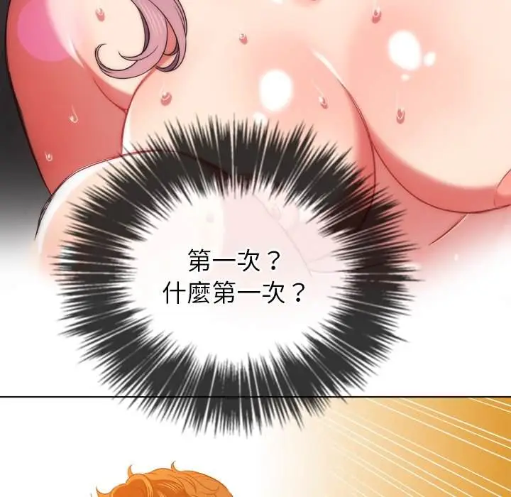 漫画《恶女勾勾缠/难缠小恶女》第69话第38张图