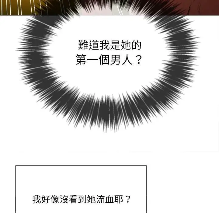 漫画《恶女勾勾缠/难缠小恶女》第69话第40张图