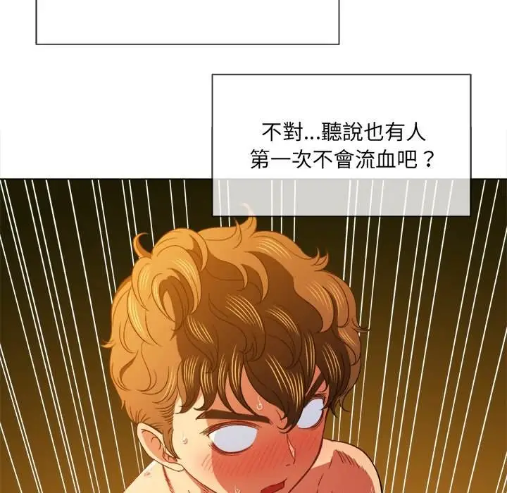 漫画《恶女勾勾缠/难缠小恶女》第69话第41张图