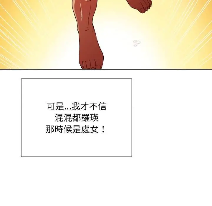 漫画《恶女勾勾缠/难缠小恶女》第69话第43张图