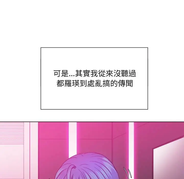 漫画《恶女勾勾缠/难缠小恶女》第69话第44张图