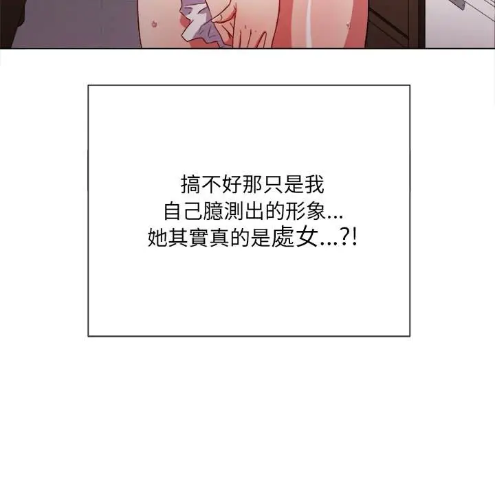漫画《恶女勾勾缠/难缠小恶女》第69话第46张图
