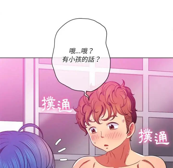 漫画《恶女勾勾缠/难缠小恶女》第69话第47张图