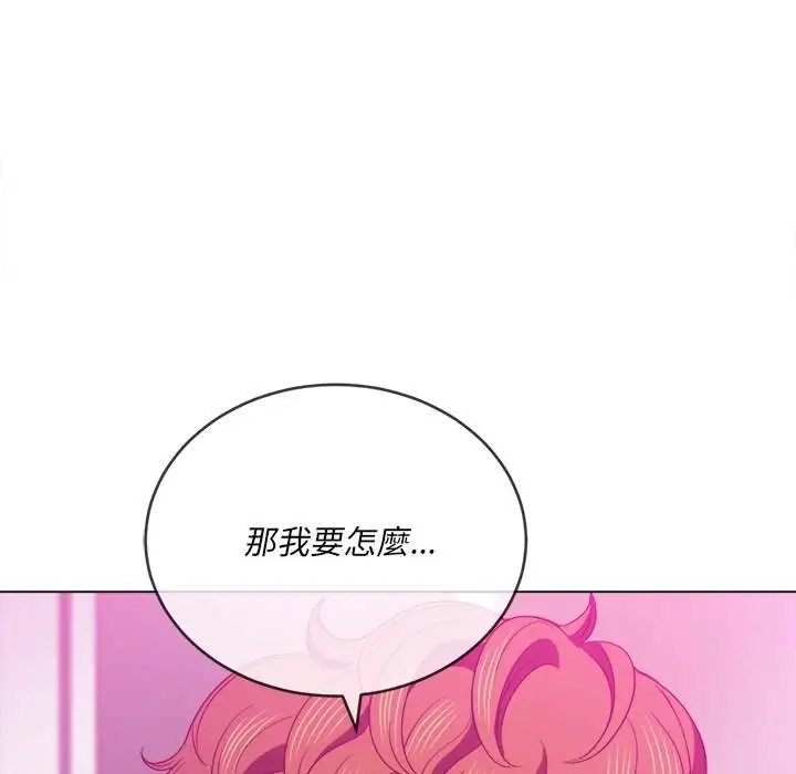 漫画《恶女勾勾缠/难缠小恶女》第69话第49张图