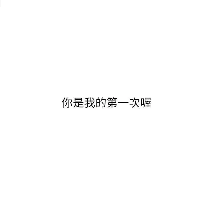漫画《恶女勾勾缠/难缠小恶女》第69话第5张图