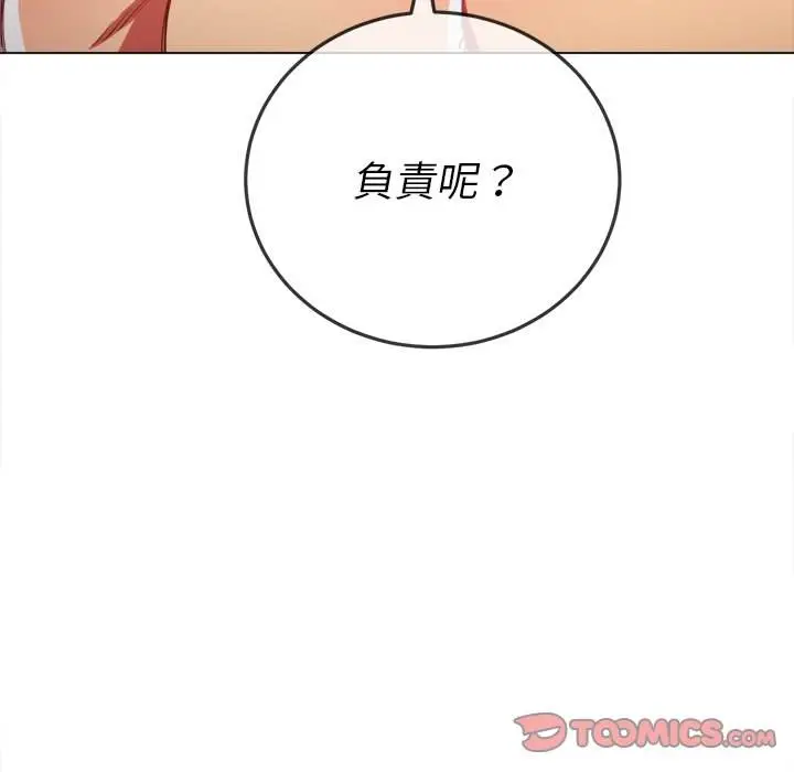 漫画《恶女勾勾缠/难缠小恶女》第69话第51张图