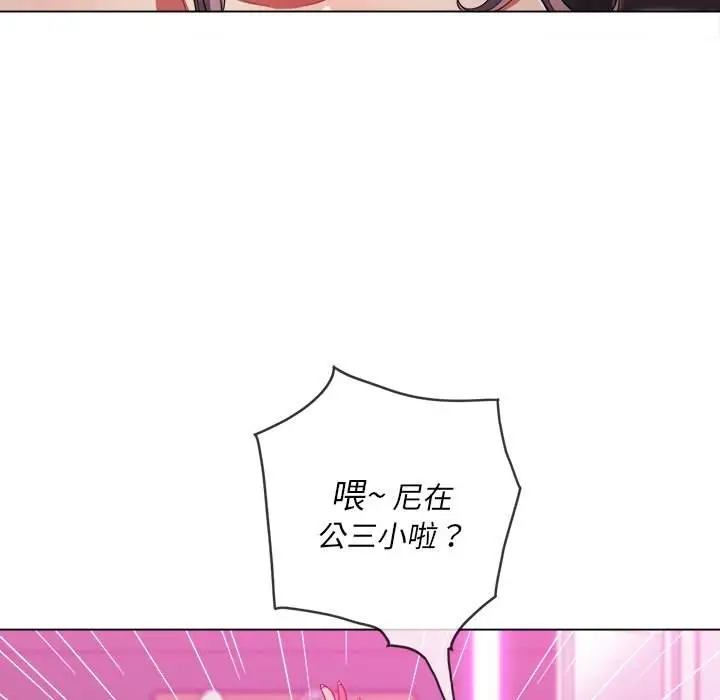 漫画《恶女勾勾缠/难缠小恶女》第69话第53张图
