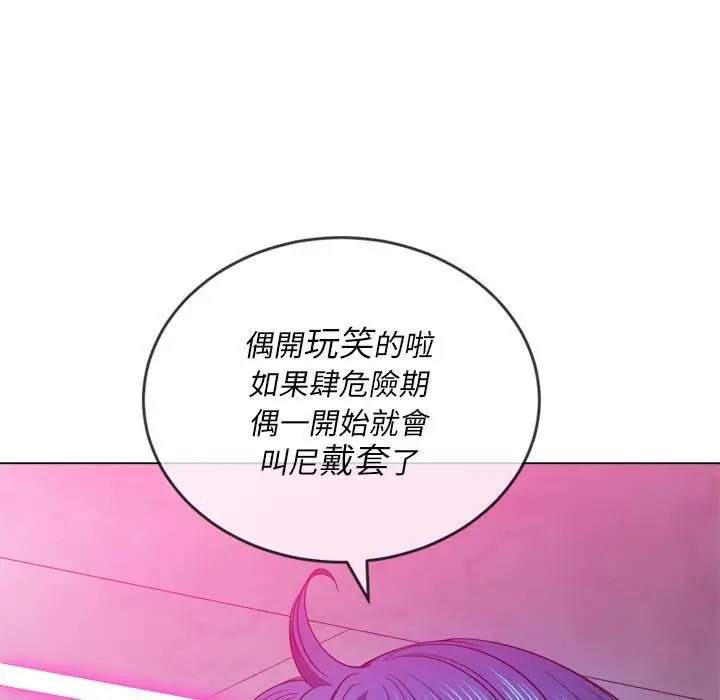 漫画《恶女勾勾缠/难缠小恶女》第69话第55张图
