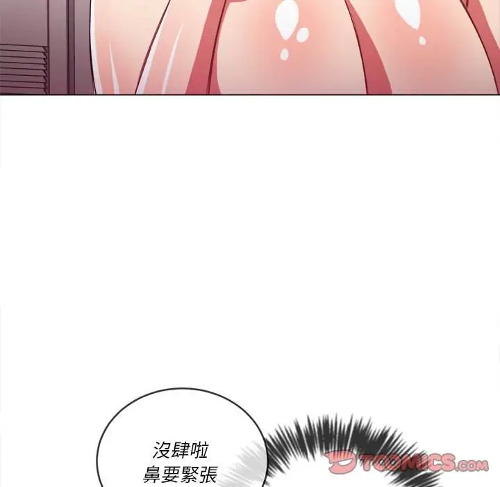 漫画《恶女勾勾缠/难缠小恶女》第69话第57张图