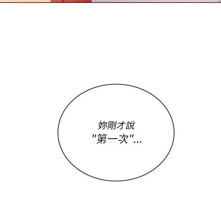 漫画《恶女勾勾缠/难缠小恶女》第69话第61张图