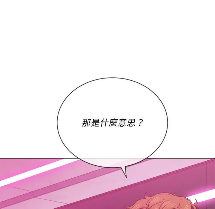 漫画《恶女勾勾缠/难缠小恶女》第69话第62张图