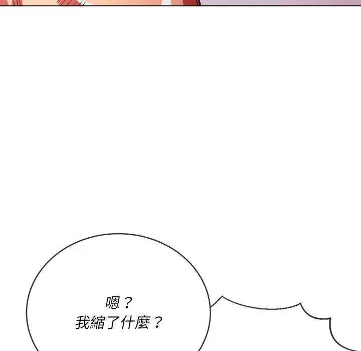漫画《恶女勾勾缠/难缠小恶女》第69话第66张图