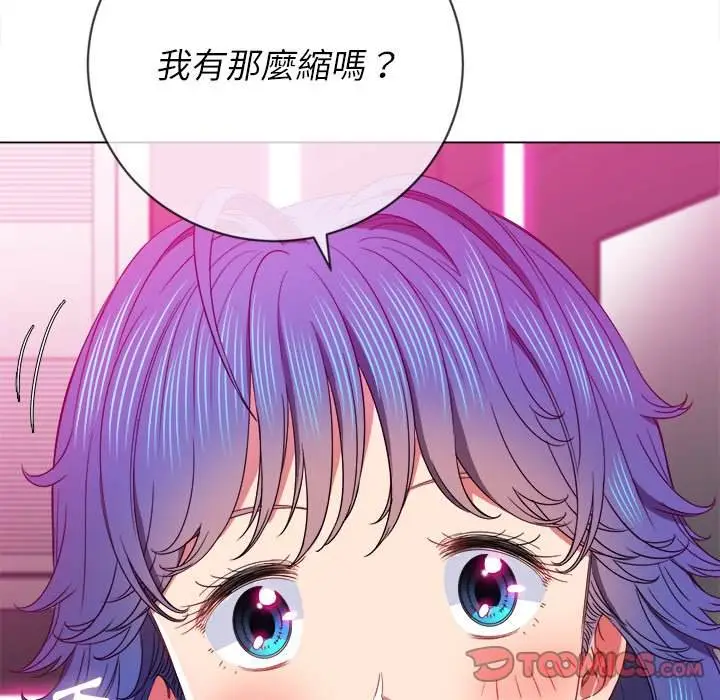 漫画《恶女勾勾缠/难缠小恶女》第69话第69张图