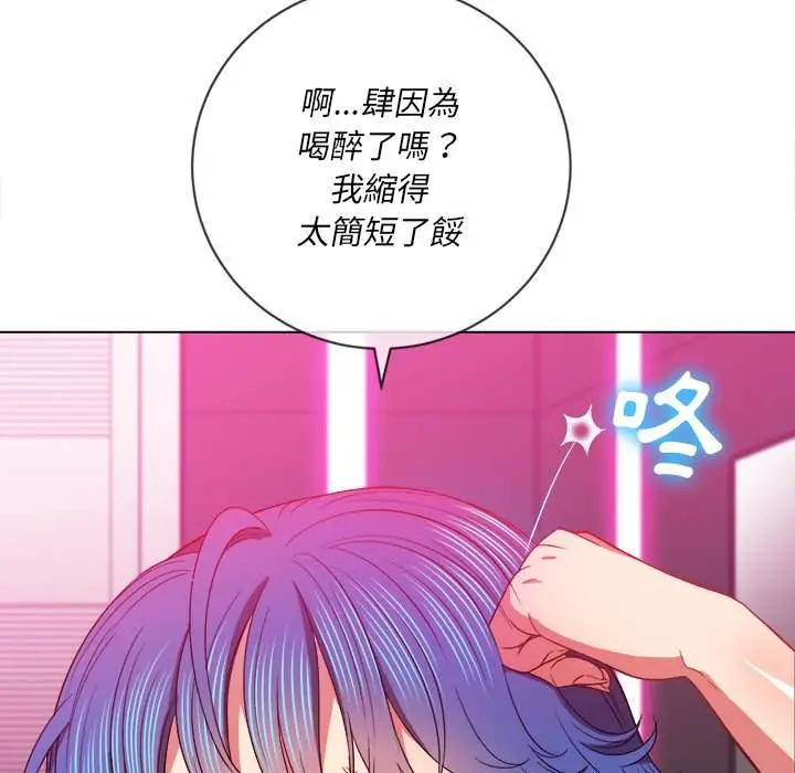 漫画《恶女勾勾缠/难缠小恶女》第69话第73张图