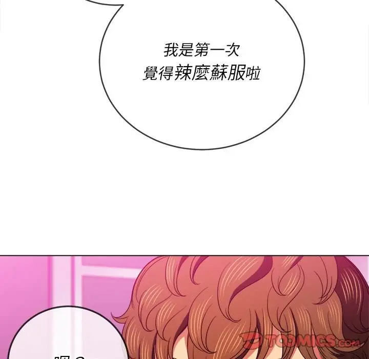 漫画《恶女勾勾缠/难缠小恶女》第69话第75张图