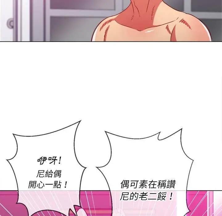 漫画《恶女勾勾缠/难缠小恶女》第69话第80张图
