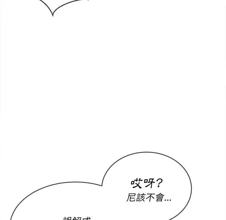 漫画《恶女勾勾缠/难缠小恶女》第69话第82张图