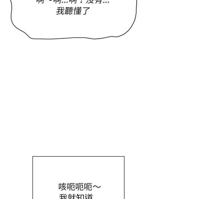 漫画《恶女勾勾缠/难缠小恶女》第69话第85张图