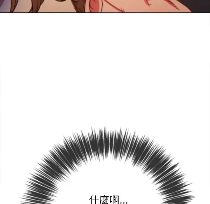 漫画《恶女勾勾缠/难缠小恶女》第69话第90张图