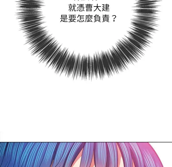 漫画《恶女勾勾缠/难缠小恶女》第69话第91张图