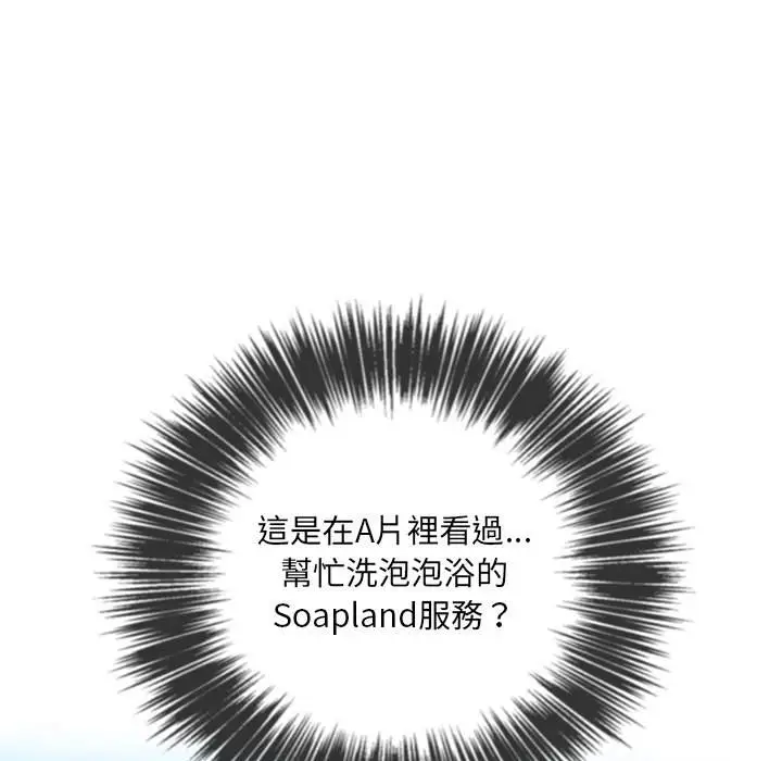 漫画《恶女勾勾缠/难缠小恶女》第70话第10张图