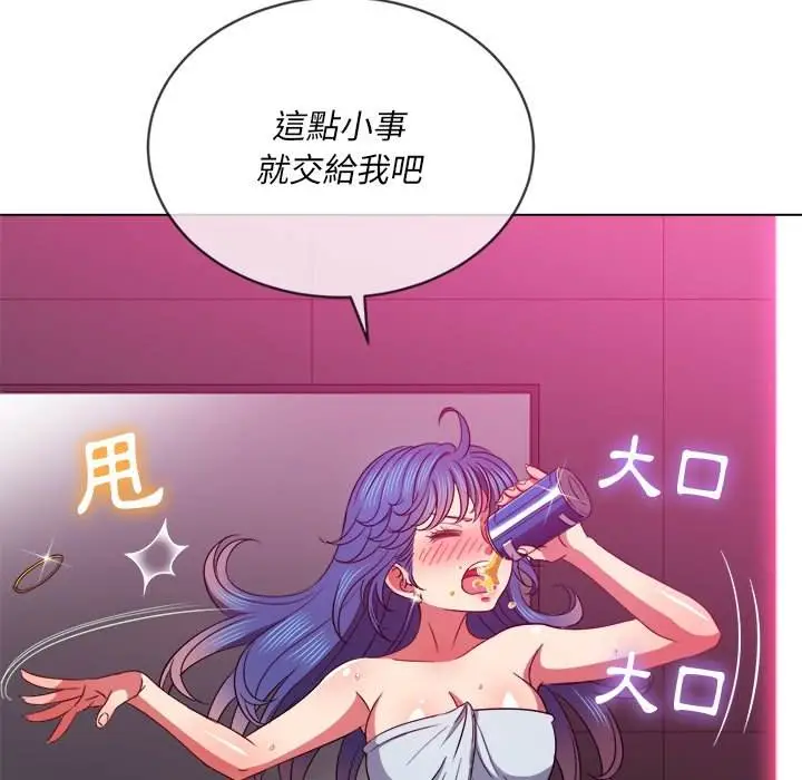 漫画《恶女勾勾缠/难缠小恶女》第70话第100张图