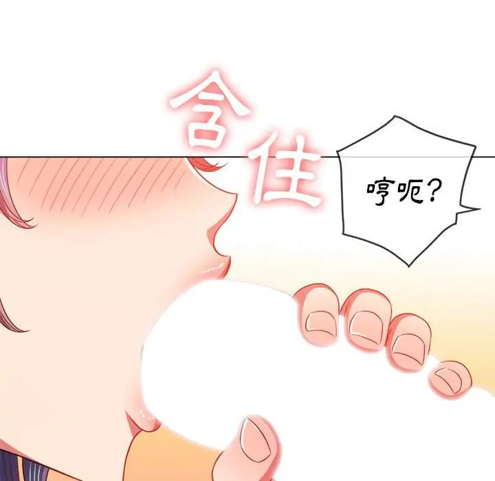 漫画《恶女勾勾缠/难缠小恶女》第70话第109张图