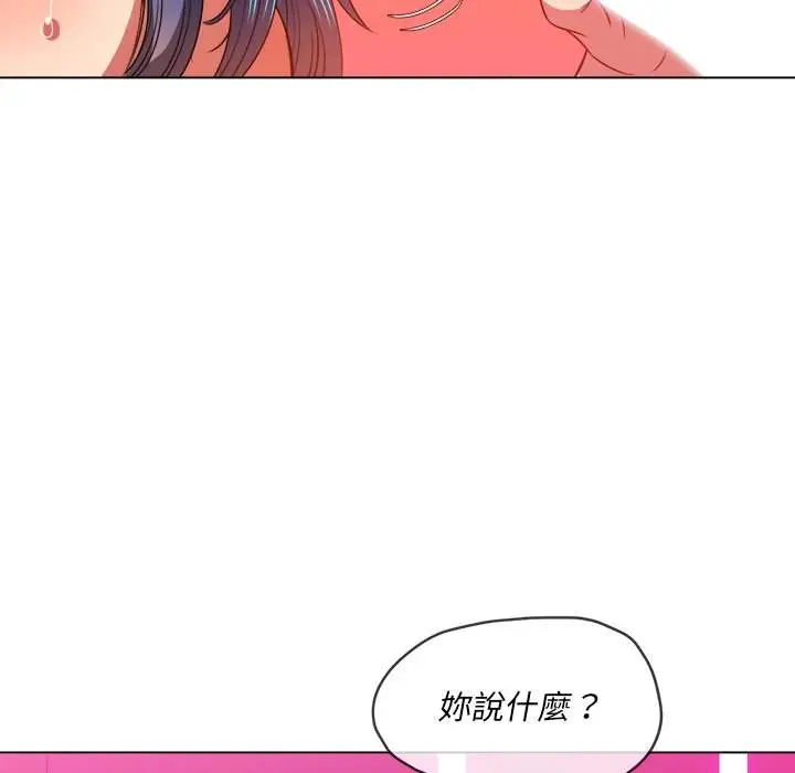 漫画《恶女勾勾缠/难缠小恶女》第70话第112张图
